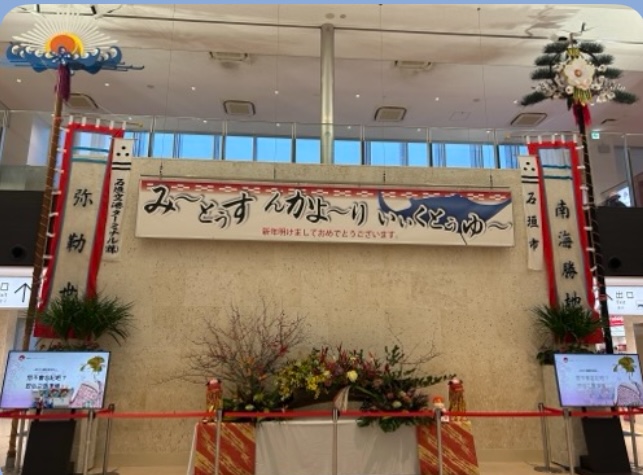 2025年、今年もよろしくお願いします